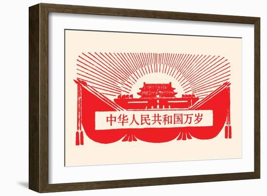 The Communist Forbidden City-Chinese Government-Framed Art Print