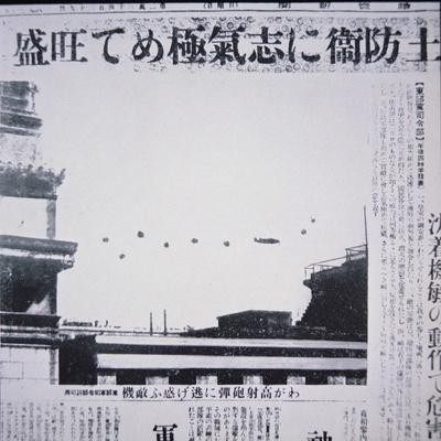 The Doolittle Raid On Tokyo 18th April 1942 A B 25 Over The Rooftops Of Tokyo Amid Gunfire Giclee Print Japanese Photographer Allposters Com