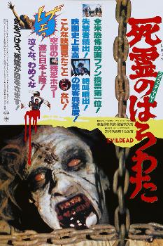 The Evil Dead 1981, directed by Sam Raimi