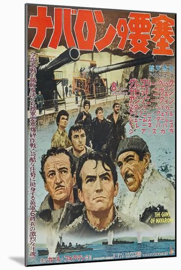 The Guns of Navarone, Japanese Movie Poster, 1961-null-Mounted Art Print