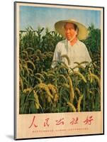 The People's Commune Is Good; Our Great Leader Chairman Mao-null-Mounted Giclee Print