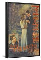 The Philadelphia Story, Japanese Movie Poster, 1940-null-Framed Art Print