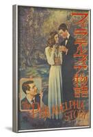 The Philadelphia Story, Japanese Movie Poster, 1940-null-Framed Art Print