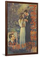 The Philadelphia Story, Japanese Movie Poster, 1940-null-Framed Art Print