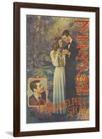 The Philadelphia Story, Japanese Movie Poster, 1940-null-Framed Art Print