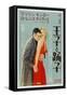 The Prince and the Showgirl, Japanese Movie Poster, 1957-null-Framed Stretched Canvas
