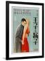 The Prince and the Showgirl, Japanese Movie Poster, 1957-null-Framed Art Print