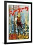 The Sea Hawk, Japanese Movie Poster, 1940-null-Framed Art Print