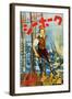 The Sea Hawk, Japanese Movie Poster, 1940-null-Framed Art Print