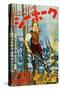 The Sea Hawk, Japanese Movie Poster, 1940-null-Stretched Canvas