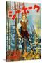 The Sea Hawk, Japanese Movie Poster, 1940-null-Stretched Canvas