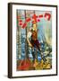 The Sea Hawk, Japanese Movie Poster, 1940-null-Framed Premium Giclee Print