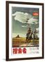 The Searchers, Japanese Movie Poster, 1956-null-Framed Art Print