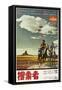 The Searchers, Japanese Movie Poster, 1956-null-Framed Stretched Canvas