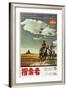 The Searchers, Japanese Movie Poster, 1956-null-Framed Art Print