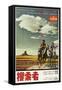 The Searchers, Japanese Movie Poster, 1956-null-Framed Stretched Canvas