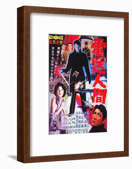 The Secret of the Telegian, (aka Denso Ningen; The Telegian), 1960-null-Framed Photo