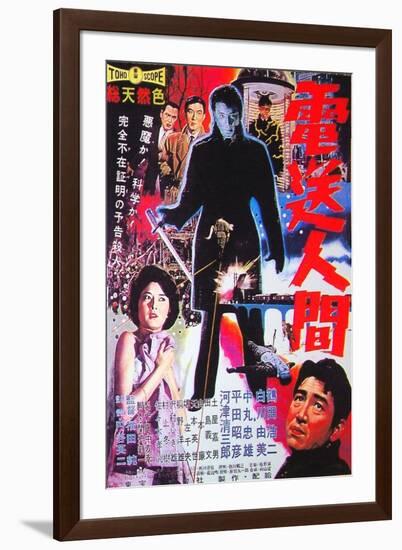 The Secret of the Telegian, (aka Denso Ningen; The Telegian), 1960-null-Framed Photo