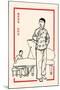 The Singer and Piano Accompaniament-Chinese Government-Mounted Art Print