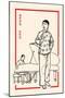 The Singer and Piano Accompaniament-Chinese Government-Mounted Art Print