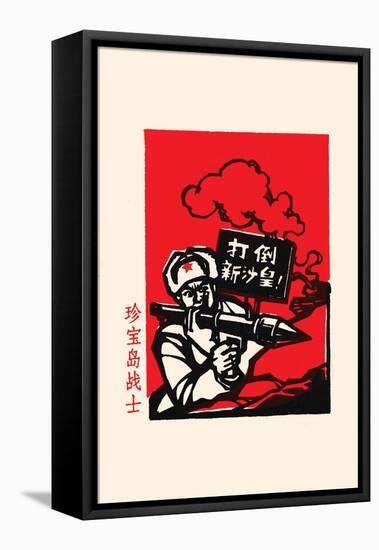 The Tank Buster-Chinese Government-Framed Stretched Canvas