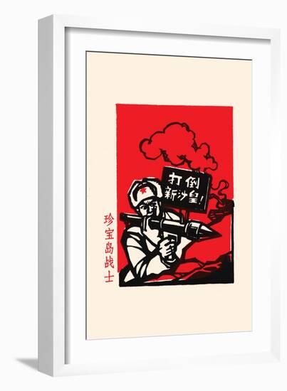 The Tank Buster-Chinese Government-Framed Art Print