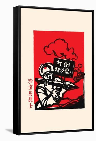 The Tank Buster-Chinese Government-Framed Stretched Canvas