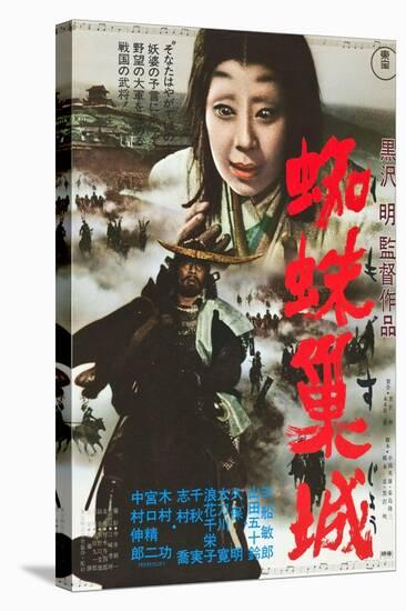 Throne of Blood, (aka Kumonosu Jo), 1957-null-Stretched Canvas