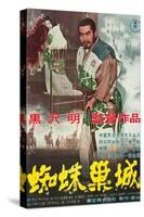 Throne of Blood (aka Kumonosu Jo), Isuzu Yamada, Toshiro Mifune, 1957-null-Stretched Canvas