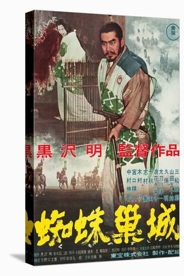 Throne of Blood (aka Kumonosu Jo), Isuzu Yamada, Toshiro Mifune, 1957-null-Stretched Canvas