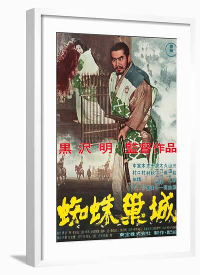 Throne of Blood (aka Kumonosu Jo), Isuzu Yamada, Toshiro Mifune, 1957-null-Framed Art Print