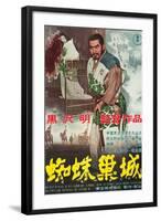 Throne of Blood (aka Kumonosu Jo), Isuzu Yamada, Toshiro Mifune, 1957-null-Framed Art Print