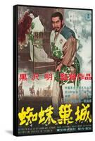 Throne of Blood (aka Kumonosu Jo), Isuzu Yamada, Toshiro Mifune, 1957-null-Framed Stretched Canvas