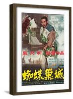 Throne of Blood (aka Kumonosu Jo), Isuzu Yamada, Toshiro Mifune, 1957-null-Framed Art Print