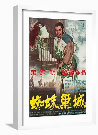 Throne of Blood (aka Kumonosu Jo), Isuzu Yamada, Toshiro Mifune, 1957-null-Framed Art Print