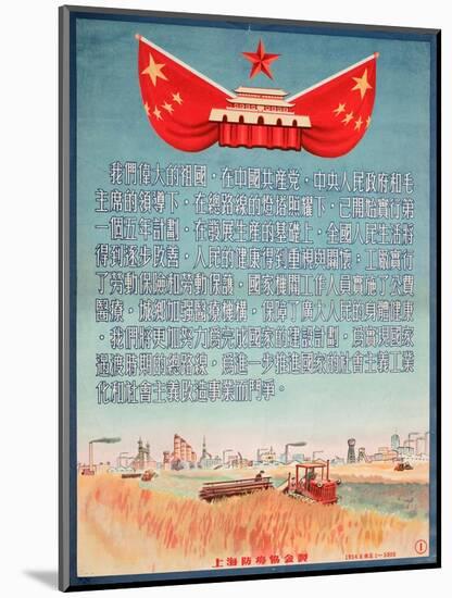 Tiananmen Square - China Needs its Factories and Farmers-null-Mounted Art Print