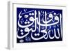 Tile with Arabic Calligraphy, Allah Waliyu Tawfiq-null-Framed Photographic Print