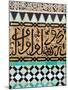 Tile Work Detail, Bou Inania Medersa, Medina, Meknes, Morocco-Doug Pearson-Mounted Photographic Print