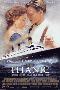 Titanic-null-Lamina Framed Poster