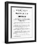 Travail Et D'Echange, from French Political Posters of the Paris Commune, May 1871-null-Framed Giclee Print