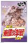 Laminate