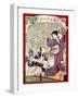 Ukiyo-E Newspaper: Geisha Yoarashi Okinu and Kabuki Actor Rikaku's Affaire Led to Muder-Yoshiiku Ochiai-Framed Giclee Print