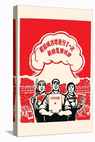 Under the Cloud of Communism-Chinese Government-Stretched Canvas