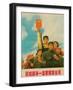 Unite as One, We are Determined to Liberate Taiwan! 1966-null-Framed Giclee Print