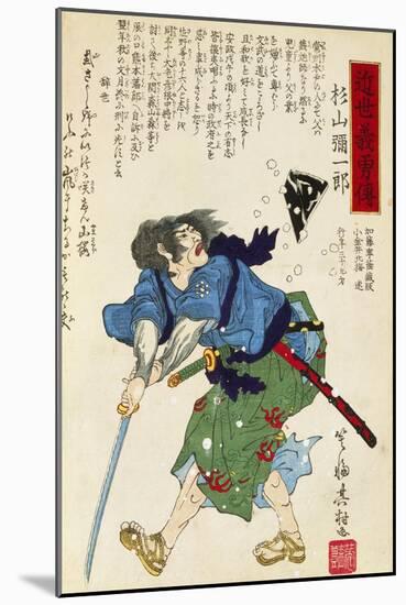 Warrior with Sword, 1769-1825-Utagawa Toyokuni-Mounted Giclee Print