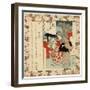 Washi Myojin-null-Framed Giclee Print