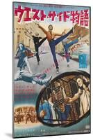 West Side Story, Japanese Movie Poster, 1961-null-Mounted Art Print
