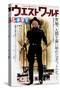 Westworld, Yul Brynner on Japanese Poster Art, 1973-null-Stretched Canvas