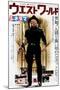 Westworld, Yul Brynner on Japanese Poster Art, 1973-null-Mounted Art Print