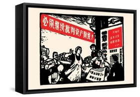 Women in the Mills-Chinese Government-Framed Stretched Canvas